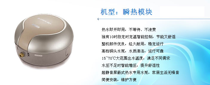 格力瞬热模块空气能热水器